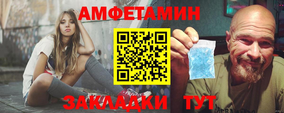 Амфетамин Premium Богданович