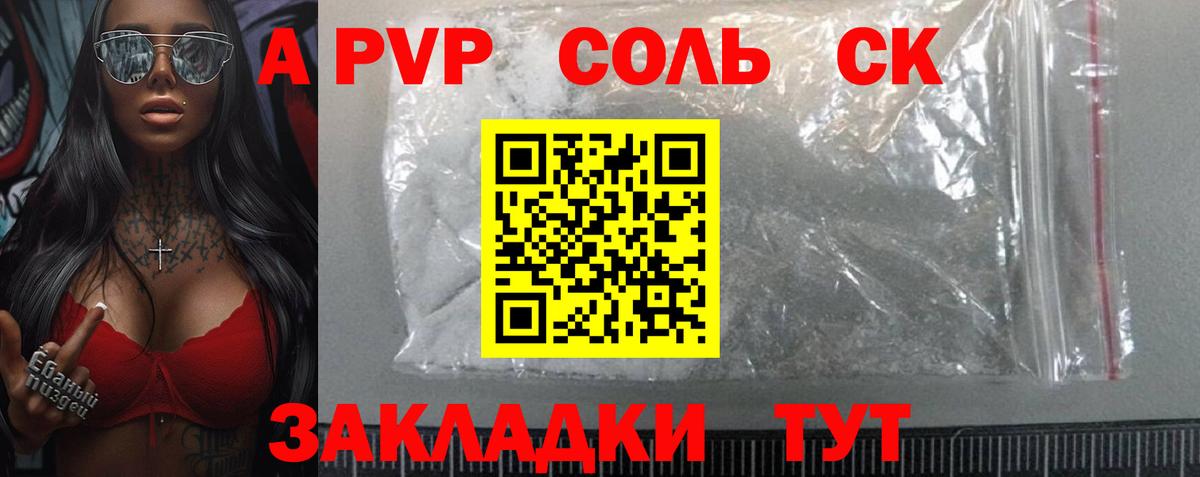 Alpha-PVP крисы CK Богданович