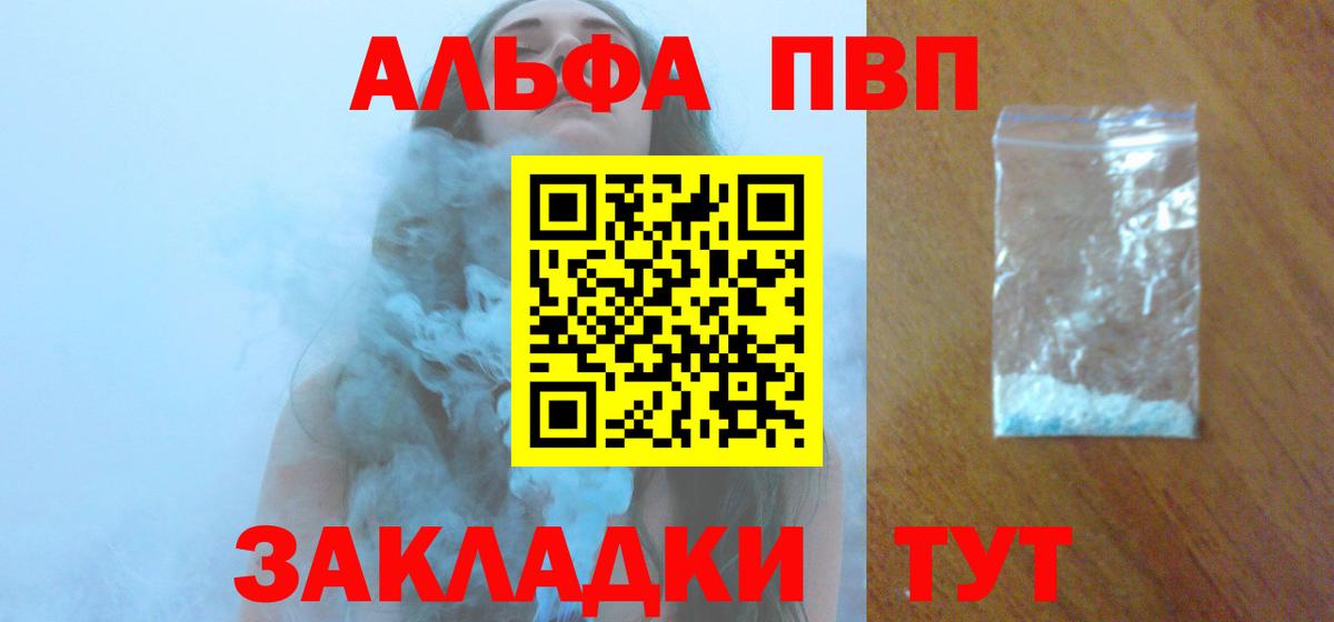 цена   Alpha-PVP мука  Вход с VPN  Alpha PVP мука  Богданович 