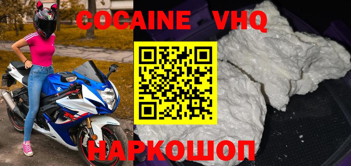 КОКАИН Боливия  Вход с VPN  Cocaine  Богданович 