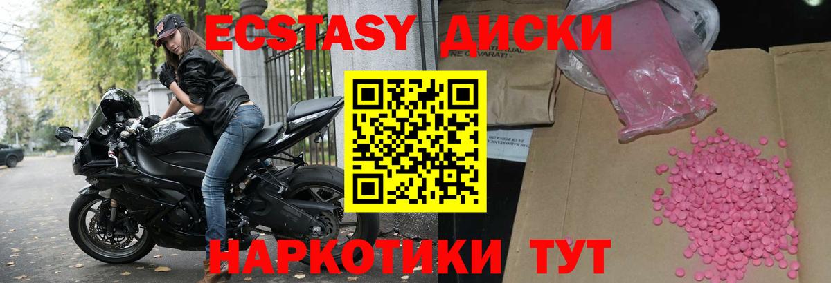 Ecstasy таблы Богданович