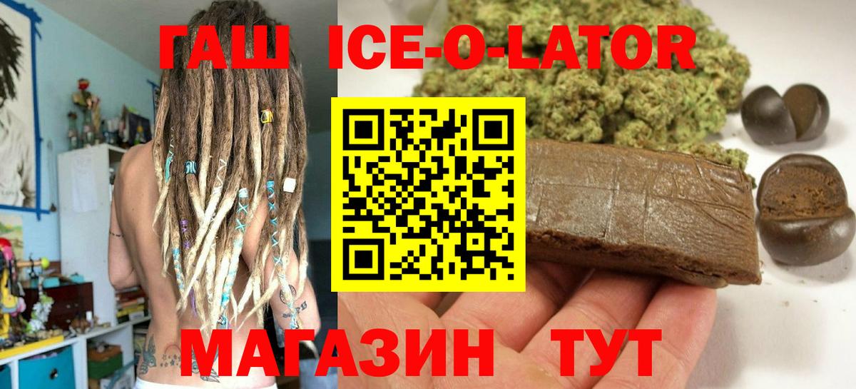 ГАШИШ 40% ТГК  ГАШ  Богданович  Вход с VPN  ГАШИШ индика сатива 