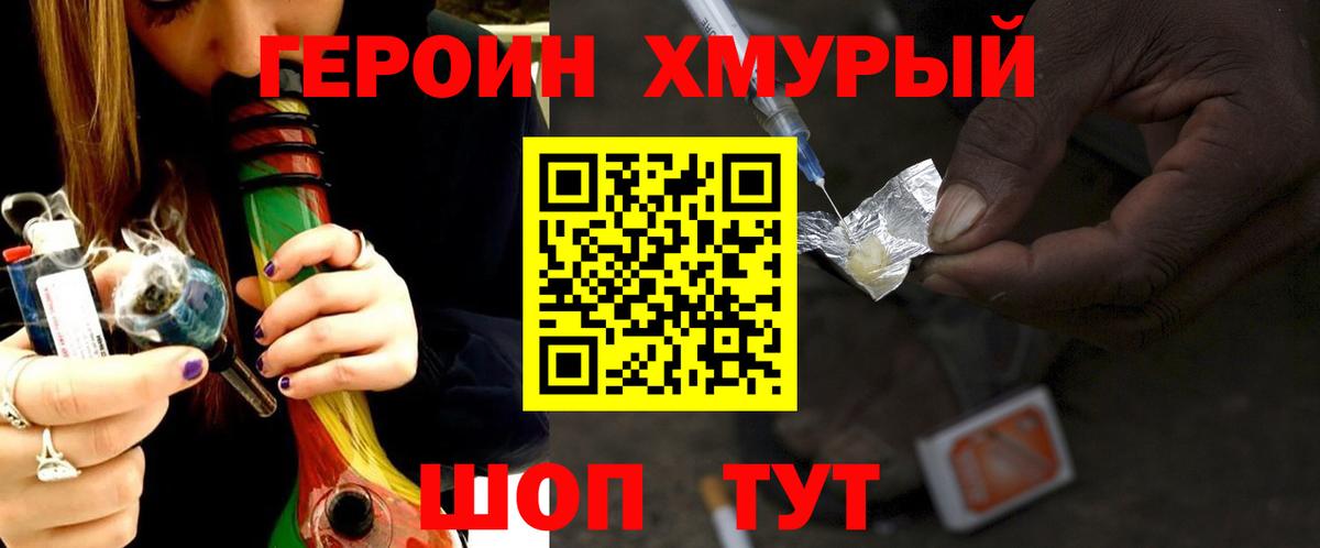 Богданович  ГЕРОИН гречка  Вход с VPN 