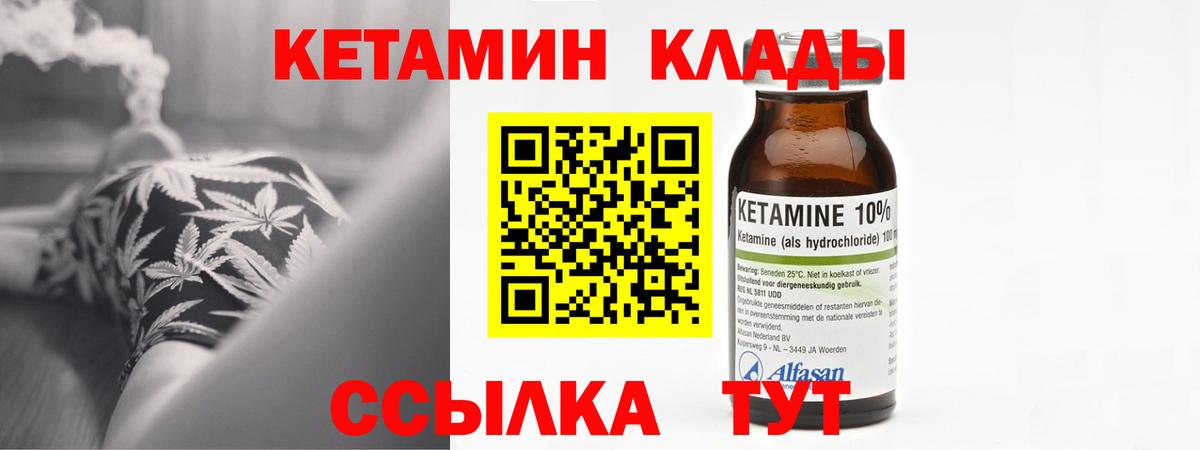 Богданович  КЕТАМИН VHQ  Вход с VPN  КЕТАМИН ketamine 