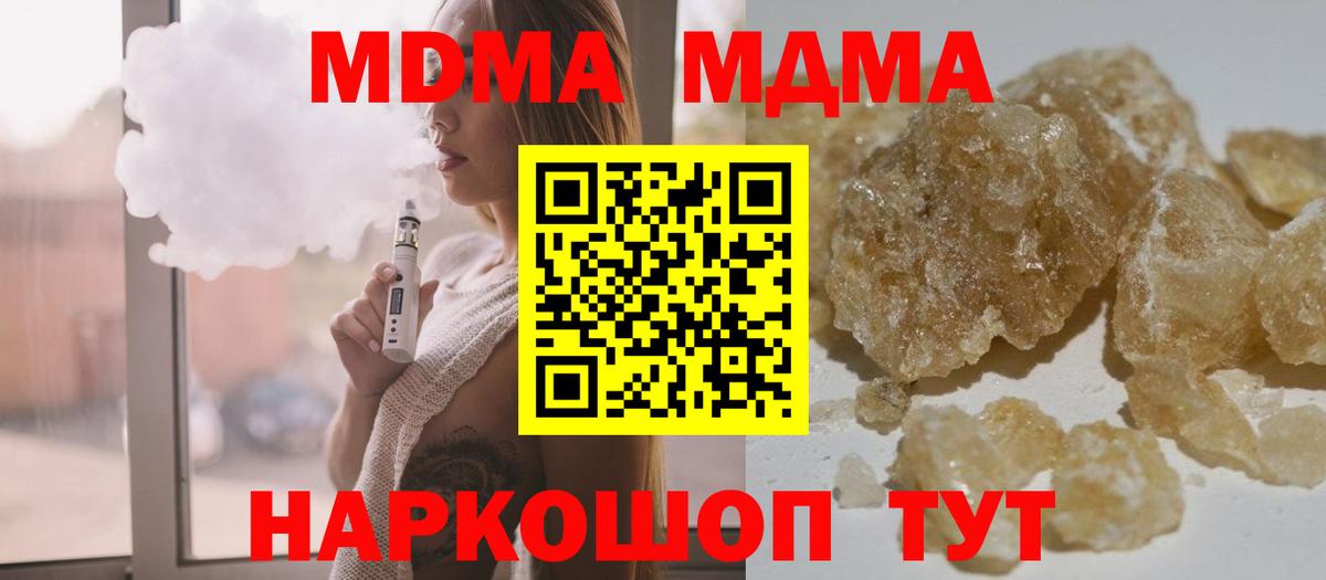 МДМА VHQ  Вход с VPN  Богданович  МДМА  MDMA Molly 