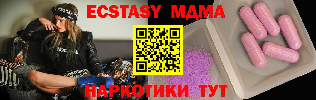 МДМА кристаллы Богданович