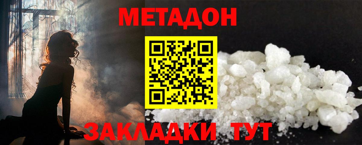 МЕТАДОН белоснежный Богданович