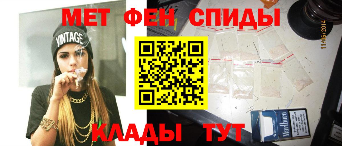 МЕТАМФЕТАМИН Декстрометамфетамин 99.9% Богданович
