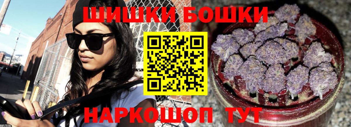 Канабис конопля  Вход с VPN  Бошки Шишки MAZAR  Богданович 